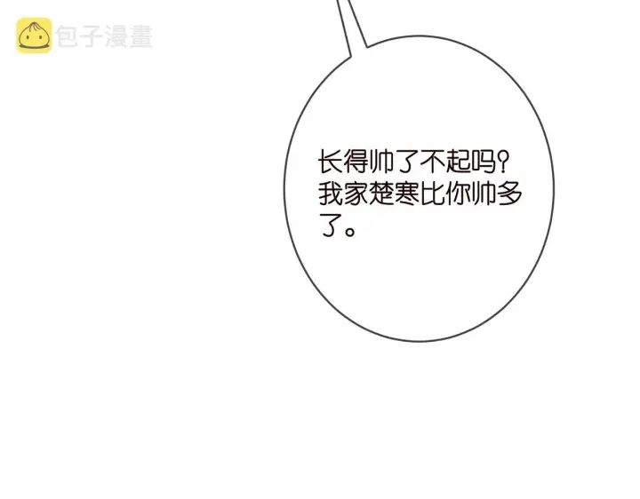 《名门挚爱》第396 前女友图27