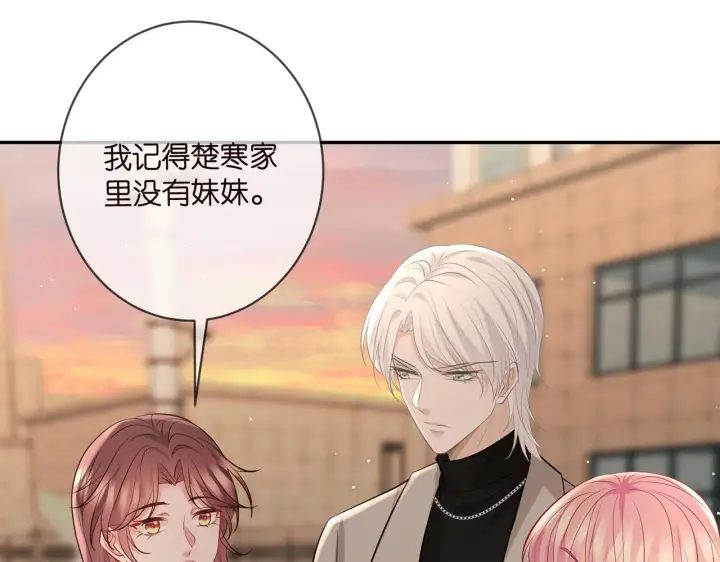 《名门挚爱》第396 前女友图31