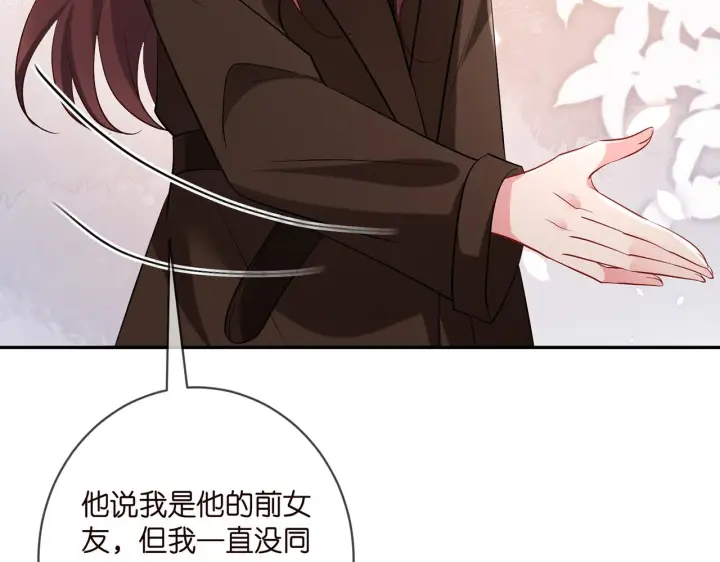 《名门挚爱》第396 前女友图35
