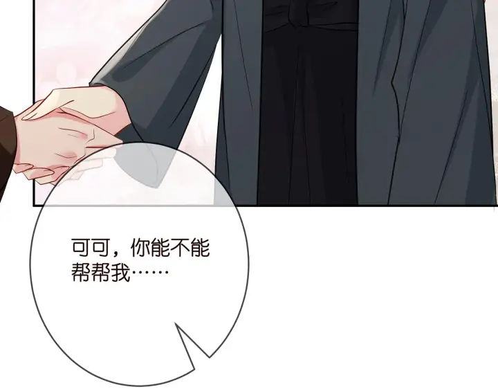 《名门挚爱》第396 前女友图38
