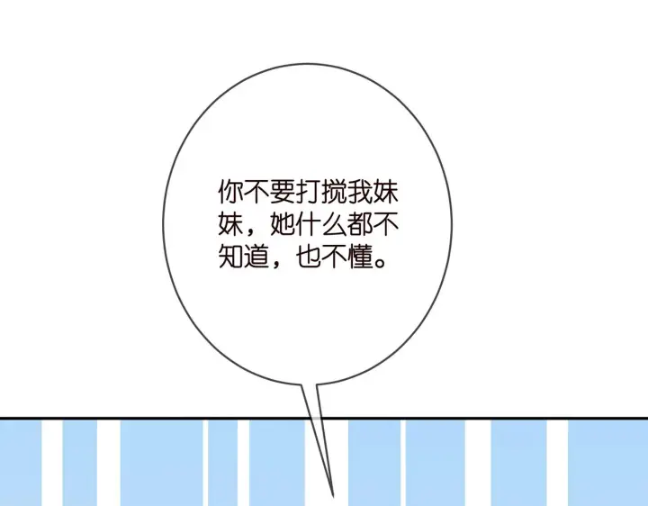 《名门挚爱》第396 前女友图39