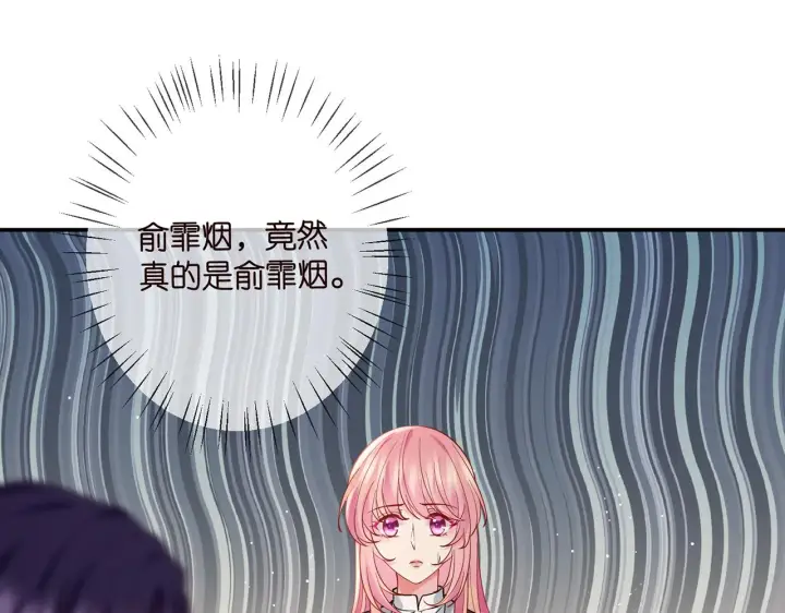 《名门挚爱》第396 前女友图4