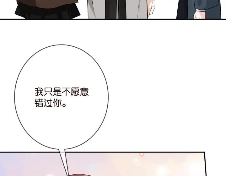 《名门挚爱》第396 前女友图41