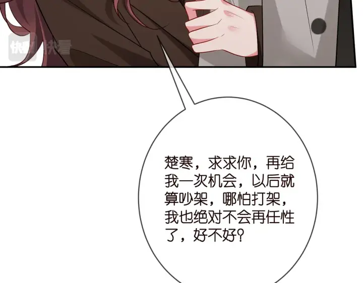 《名门挚爱》第396 前女友图43