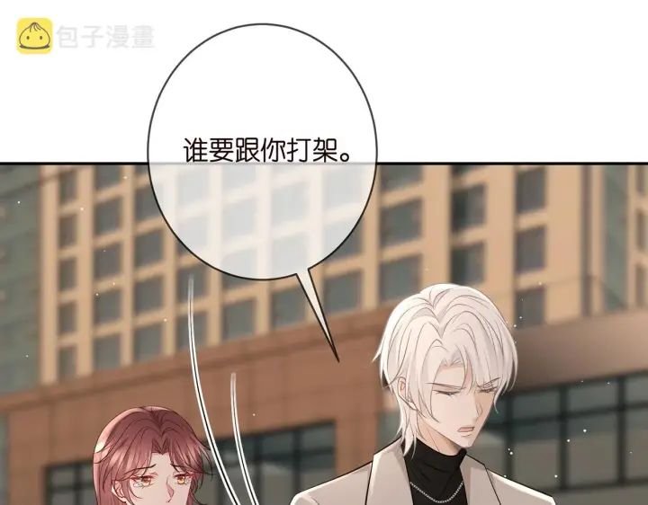 《名门挚爱》第396 前女友图45