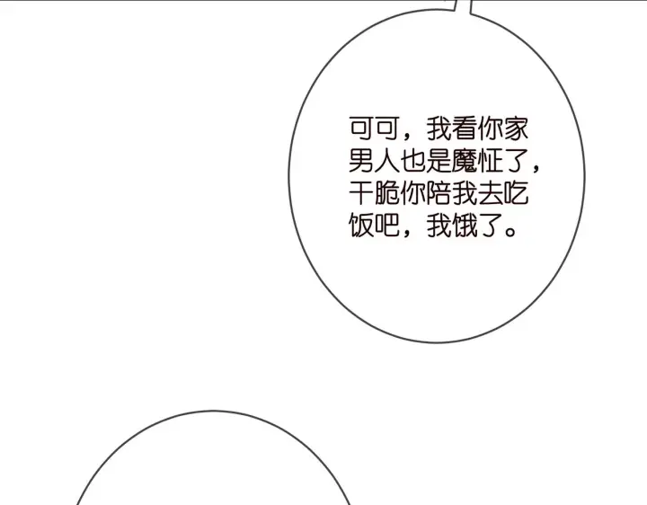 《名门挚爱》第396 前女友图47