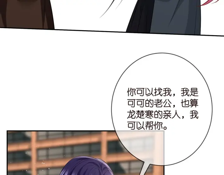 《名门挚爱》第396 前女友图52