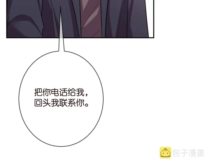 《名门挚爱》第396 前女友图54