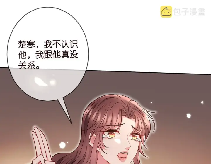 《名门挚爱》第396 前女友图58