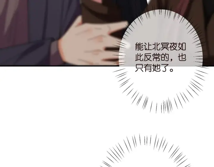 《名门挚爱》第396 前女友图6