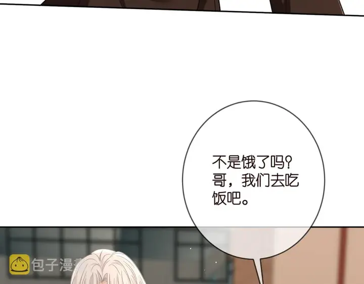 《名门挚爱》第396 前女友图60