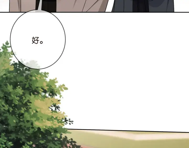 《名门挚爱》第396 前女友图62