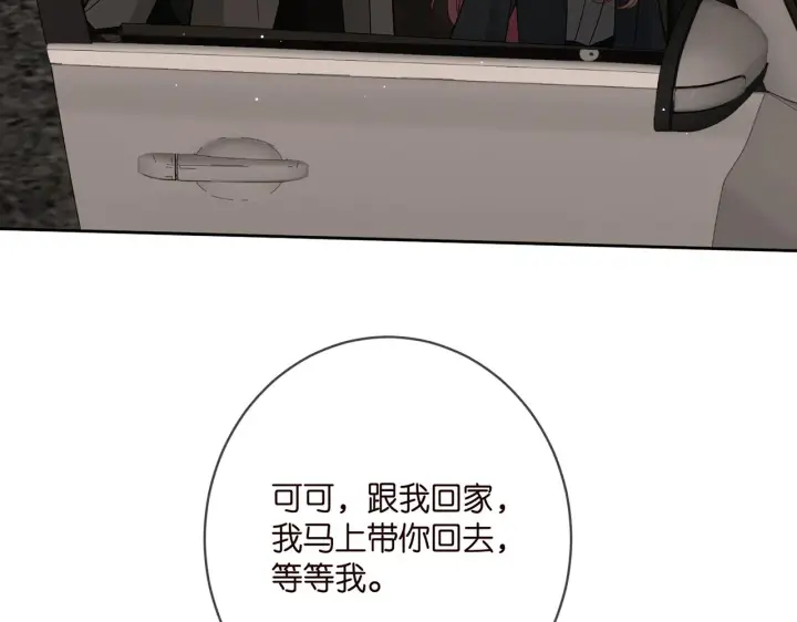 《名门挚爱》第396 前女友图64