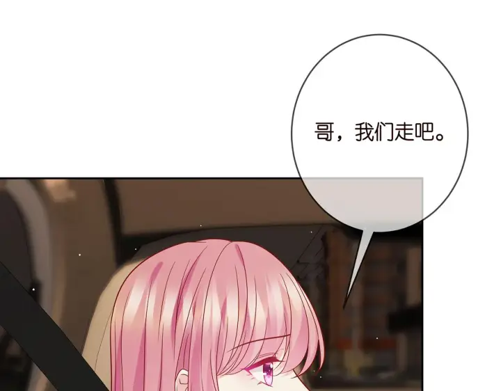 《名门挚爱》第396 前女友图67