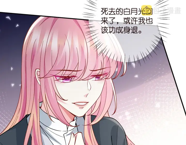 《名门挚爱》第396 前女友图7