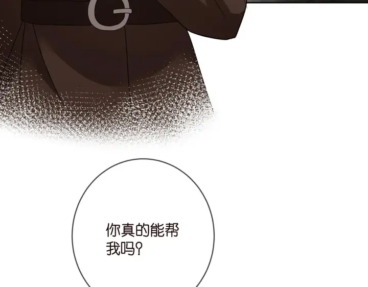 《名门挚爱》第396 前女友图74