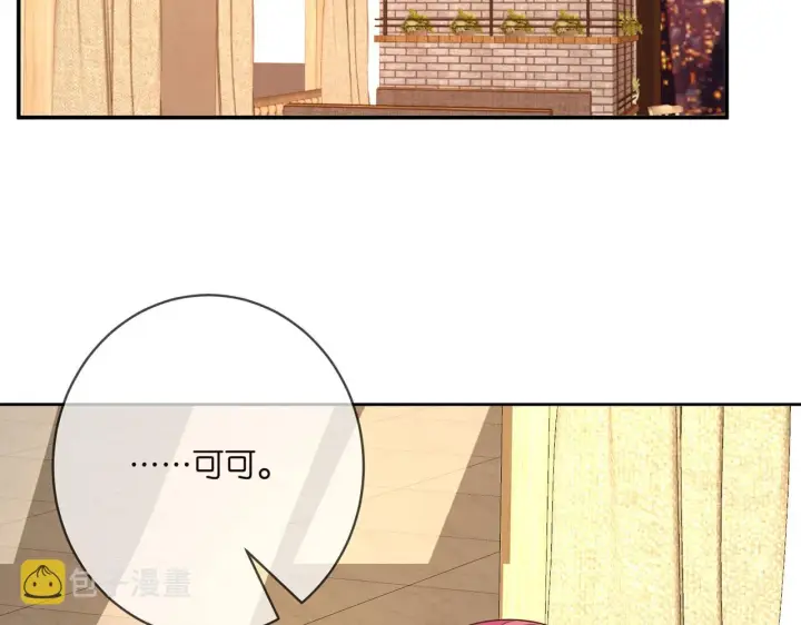 《名门挚爱》第396 前女友图79