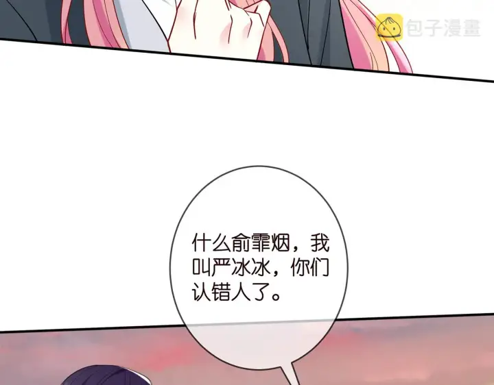 《名门挚爱》第396 前女友图8