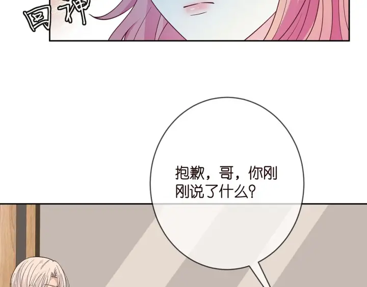《名门挚爱》第396 前女友图83
