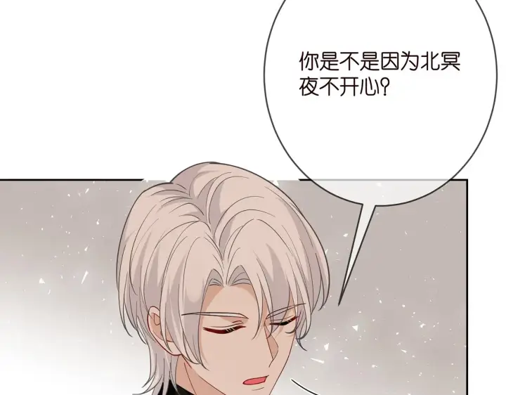 《名门挚爱》第396 前女友图85