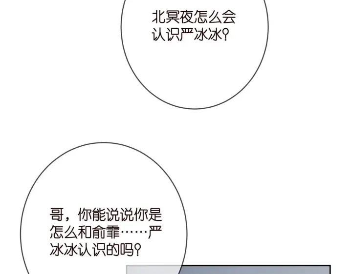 《名门挚爱》第396 前女友图87