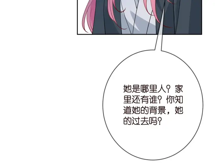 《名门挚爱》第396 前女友图89