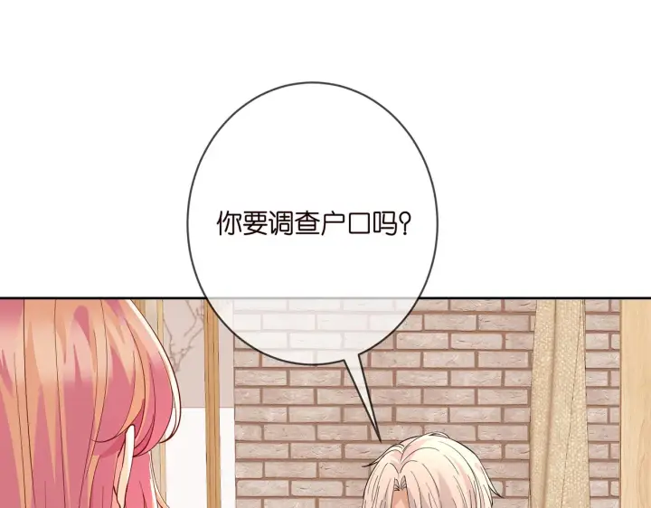 《名门挚爱》第396 前女友图91