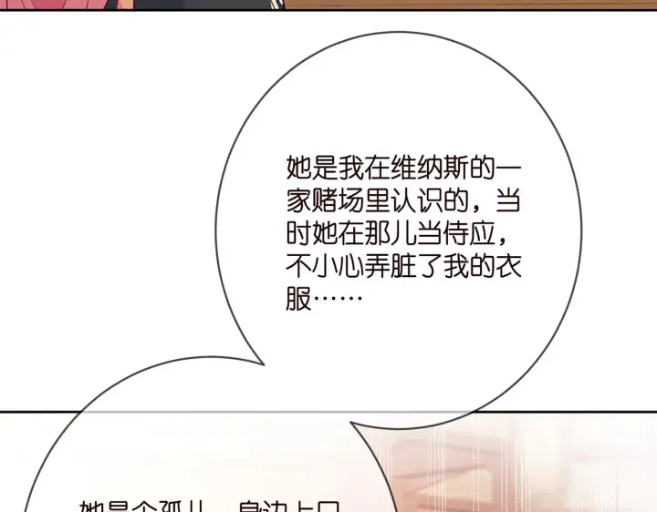 《名门挚爱》第396 前女友图93