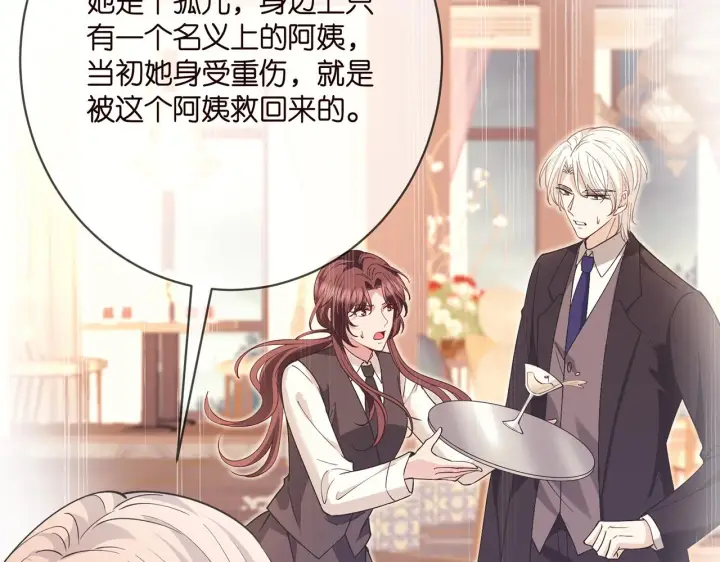 《名门挚爱》第396 前女友图94