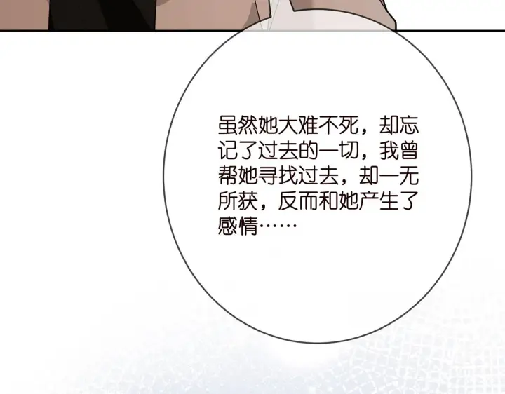 《名门挚爱》第396 前女友图96