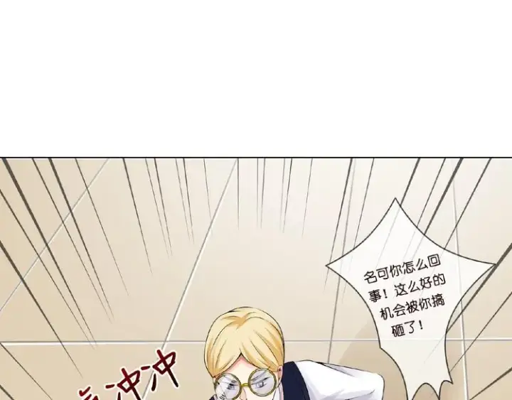 《名门挚爱》第5话 被拖进树林图11