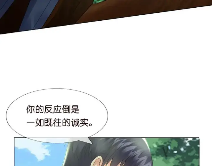 《名门挚爱》第5话 被拖进树林图34
