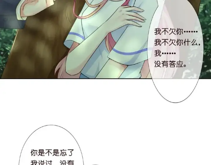 《名门挚爱》第5话 被拖进树林图40