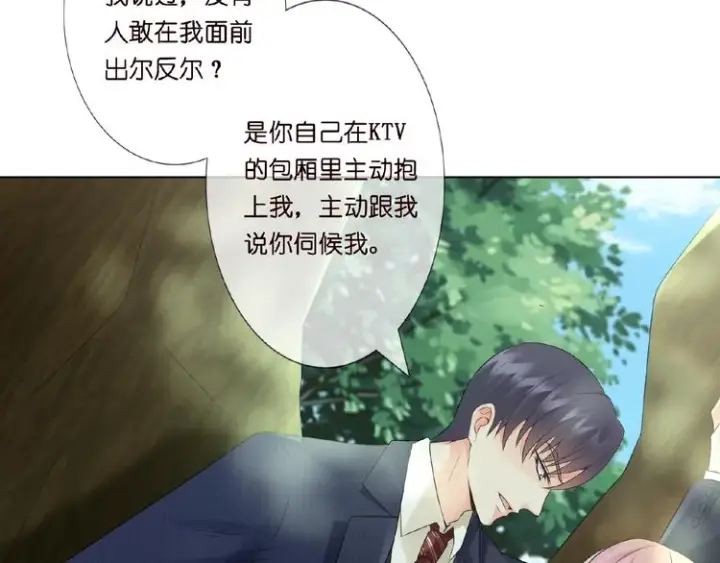 《名门挚爱》第5话 被拖进树林图41