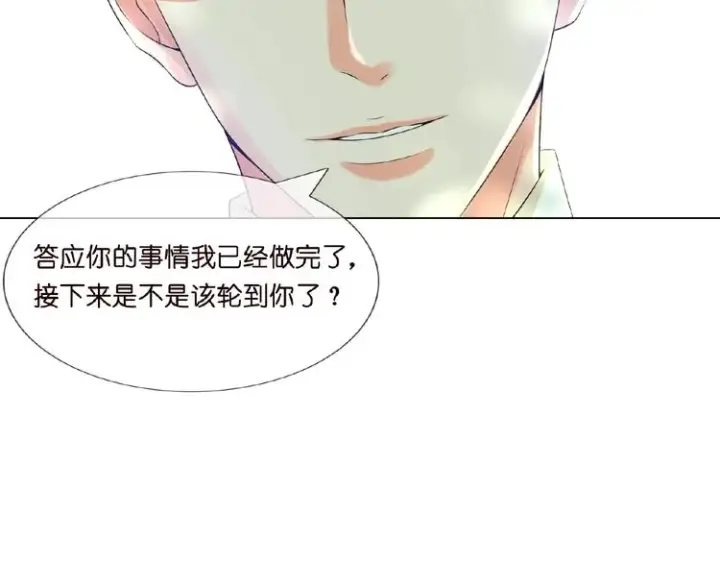 《名门挚爱》第5话 被拖进树林图45