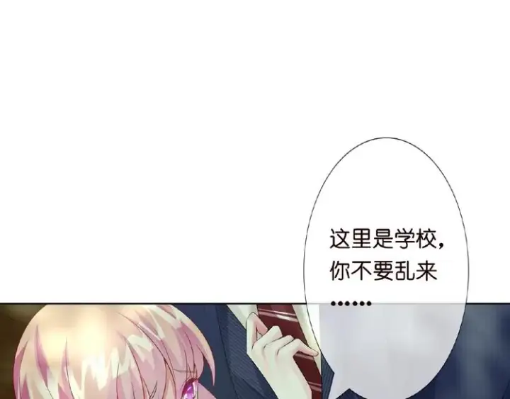 《名门挚爱》第5话 被拖进树林图51