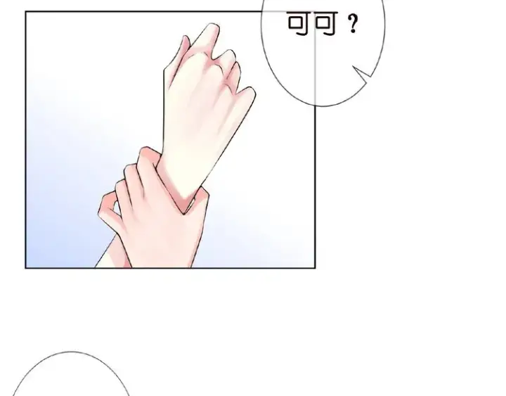 《名门挚爱》第5话 被拖进树林图6