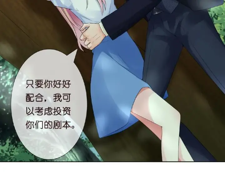 《名门挚爱》第5话 被拖进树林图77