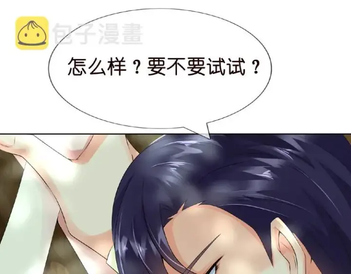 《名门挚爱》第5话 被拖进树林图79