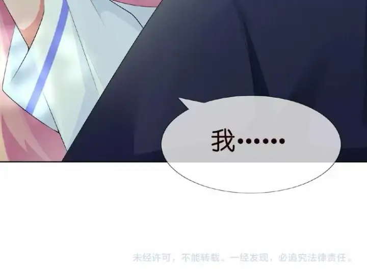 《名门挚爱》第5话 被拖进树林图81