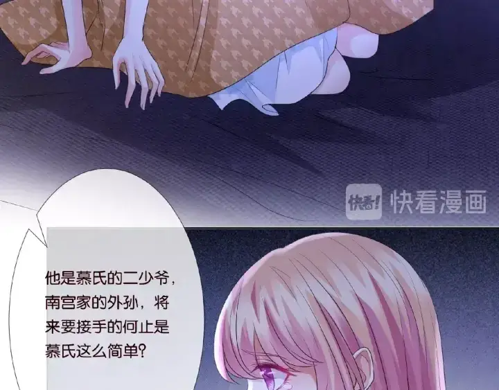 《名门挚爱》第41话 离开那个男人！图10