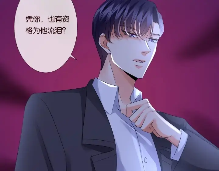 《名门挚爱》第41话 离开那个男人！图12