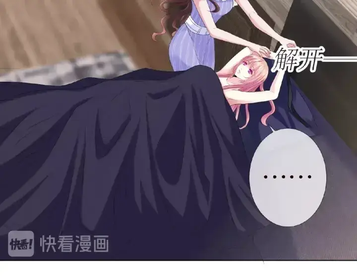 《名门挚爱》第41话 离开那个男人！图21