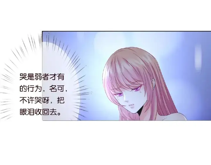 《名门挚爱》第41话 离开那个男人！图22