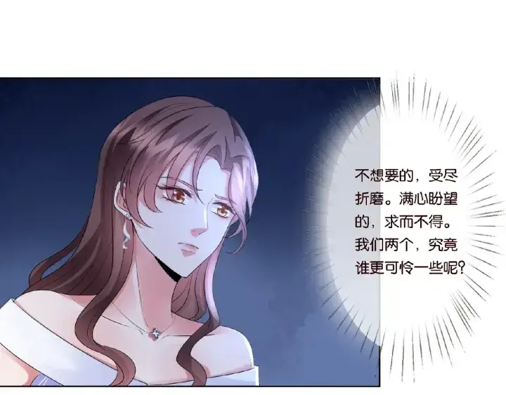 《名门挚爱》第41话 离开那个男人！图23