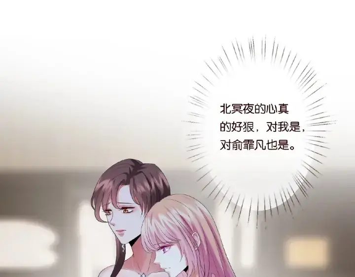 《名门挚爱》第41话 离开那个男人！图24