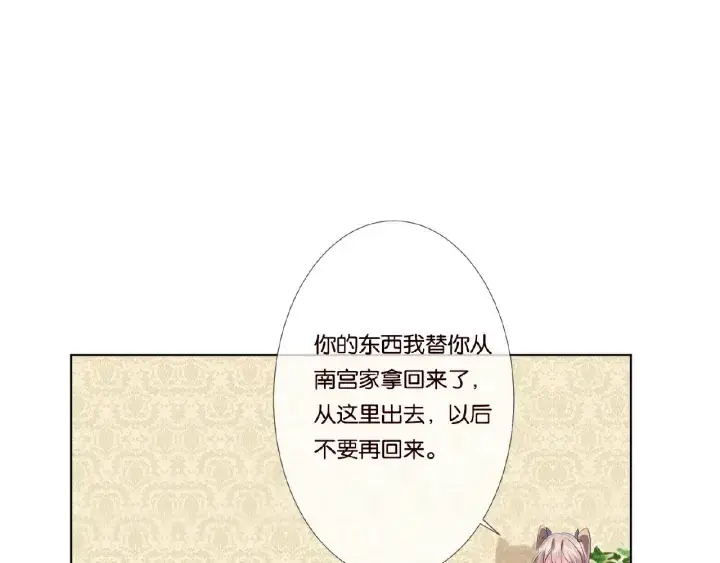 《名门挚爱》第41话 离开那个男人！图27