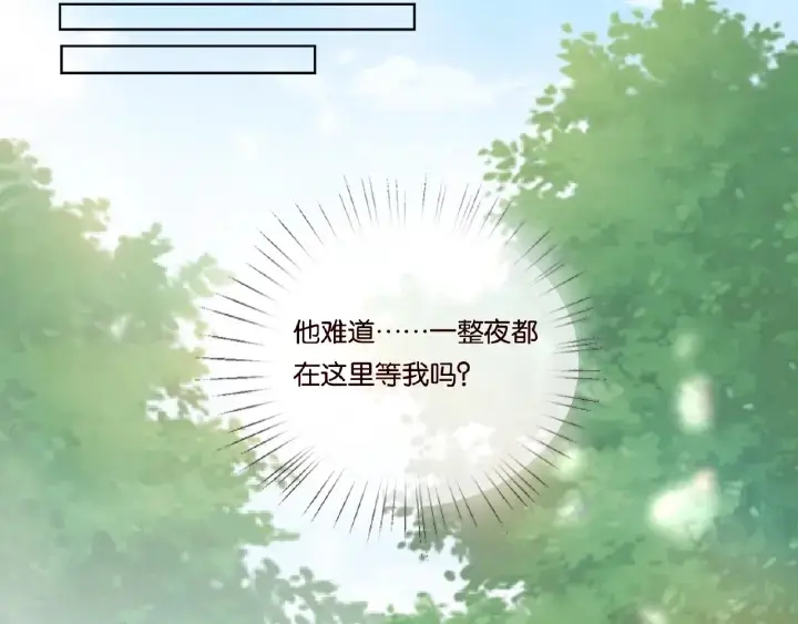 《名门挚爱》第41话 离开那个男人！图44