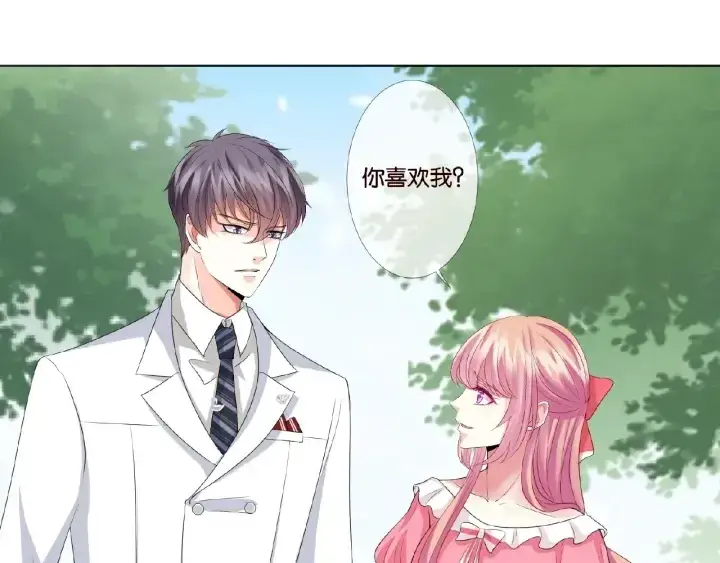 《名门挚爱》第41话 离开那个男人！图50