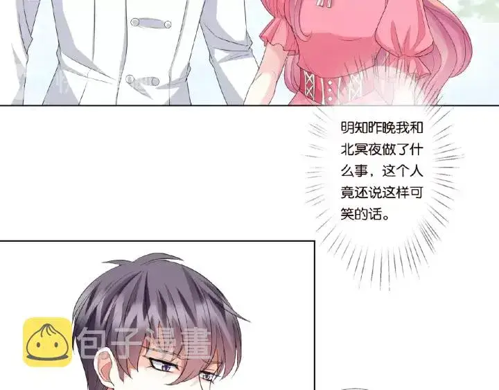 《名门挚爱》第41话 离开那个男人！图51